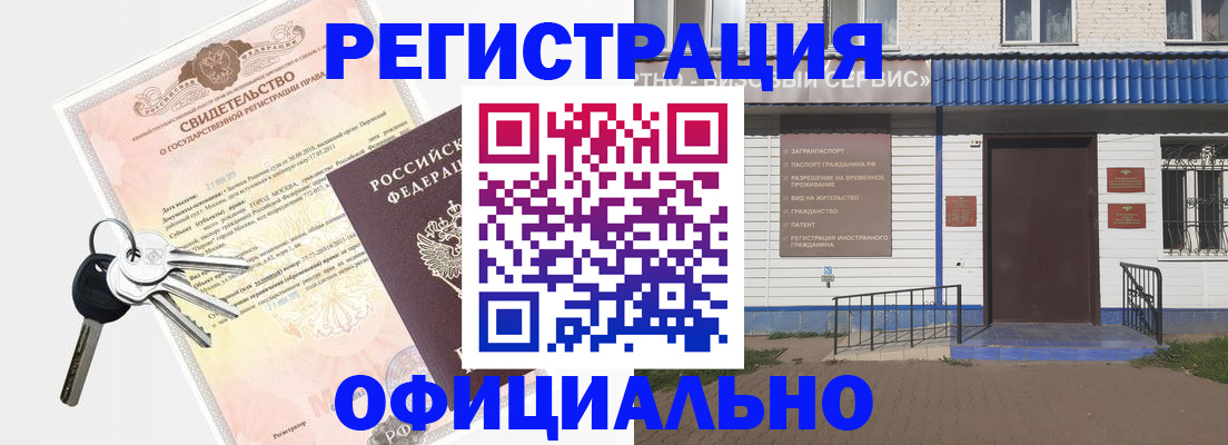 где прописаться в Давлеканово