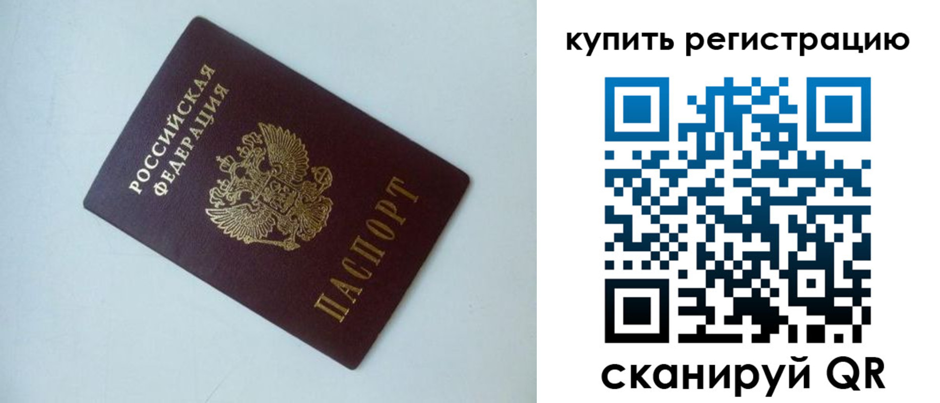 миграционный учет в Давлеканово