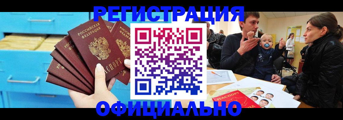 регистрация в Давлеканово