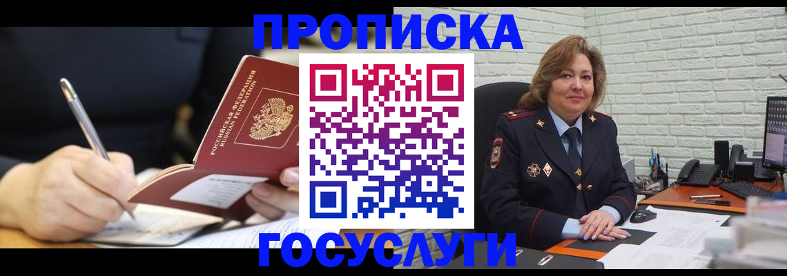 прописка поиск в Давлеканово