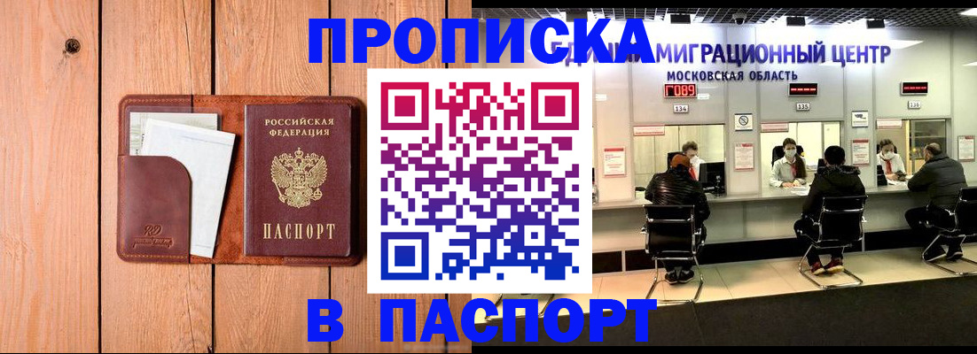 временная регистрация поиск в Давлеканово