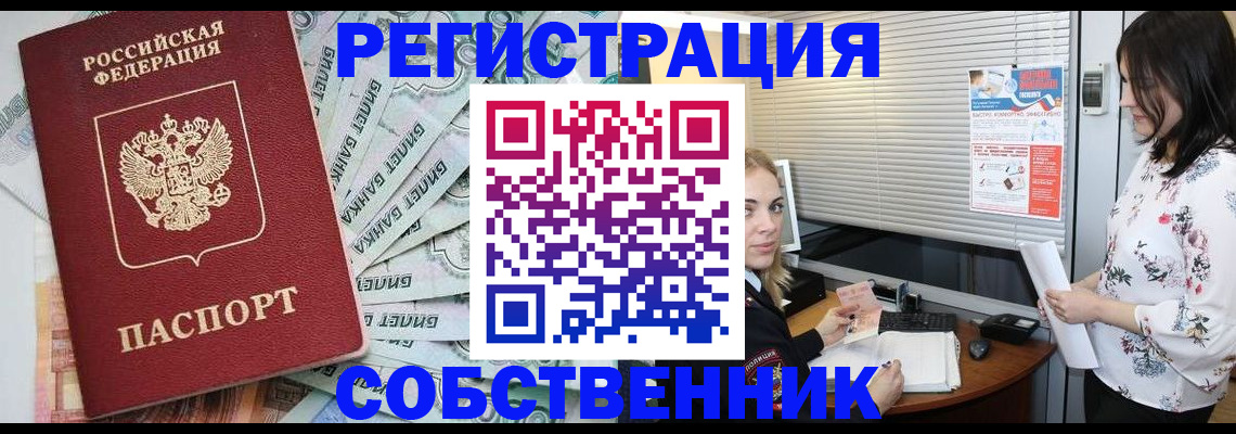 временная регистрация в Давлеканово