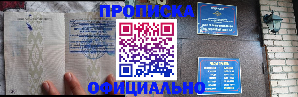 прописка поиск в Давлеканово