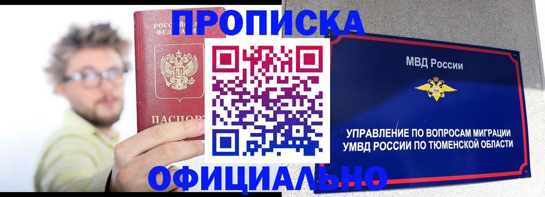 прописка поиск в Давлеканово