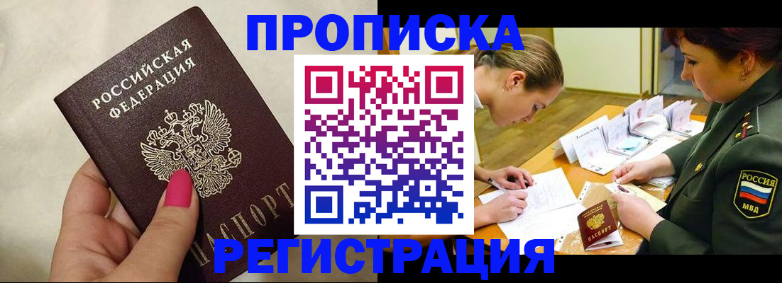 временная регистрация адрес в Давлеканово